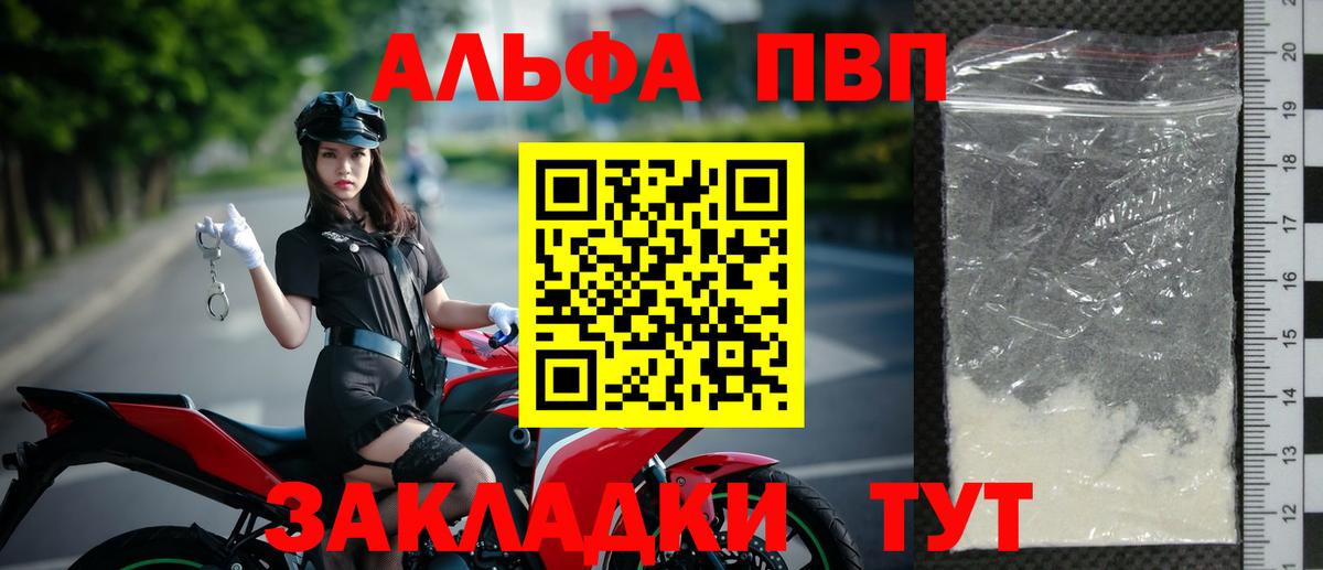 Alfa_PVP кристаллы  Alpha-PVP кристаллы  наркошоп  Вход с VPN  Красный Сулин 