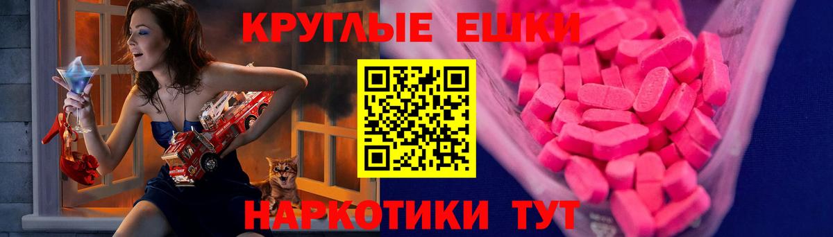 Красный Сулин  ЭКСТАЗИ 250 мг  ЭКСТАЗИ  Вход с VPN 