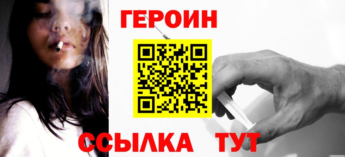 Героин афганец Красный Сулин