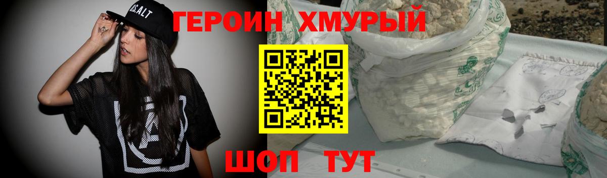 Красный Сулин  Героин  Вход с VPN  Героин Афган 