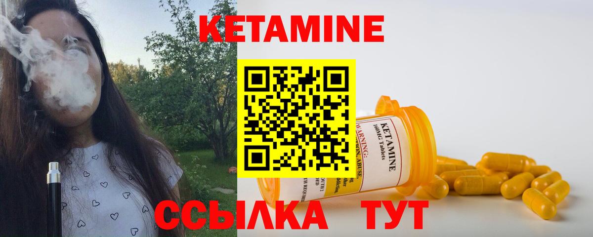 Кетамин ketamine Красный Сулин