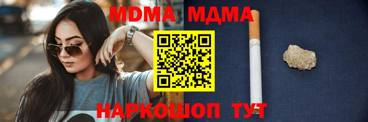 МДМА Molly  Вход с VPN  MDMA  Красный Сулин 