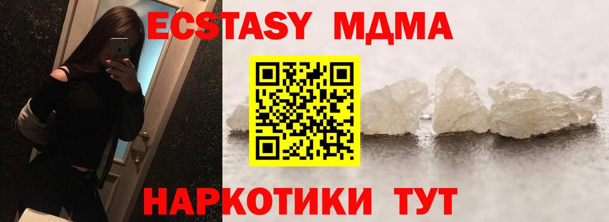 МДМА VHQ Красный Сулин