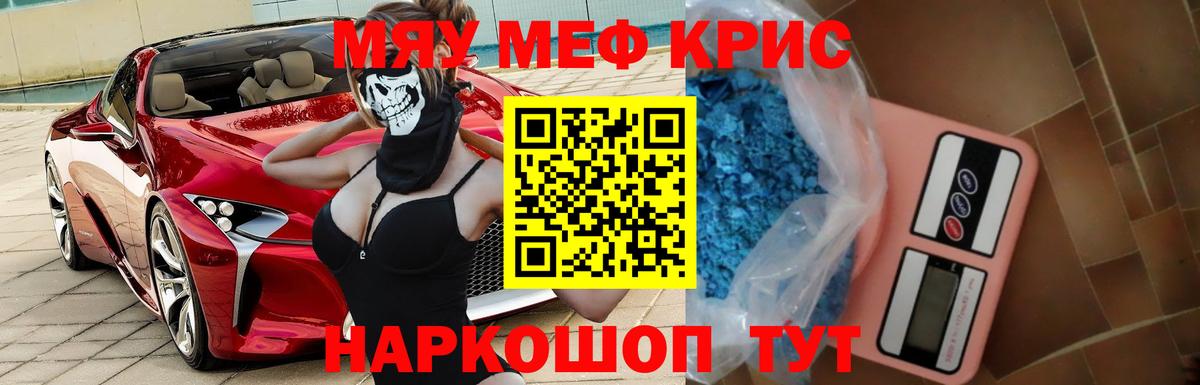 Меф кристаллы Красный Сулин
