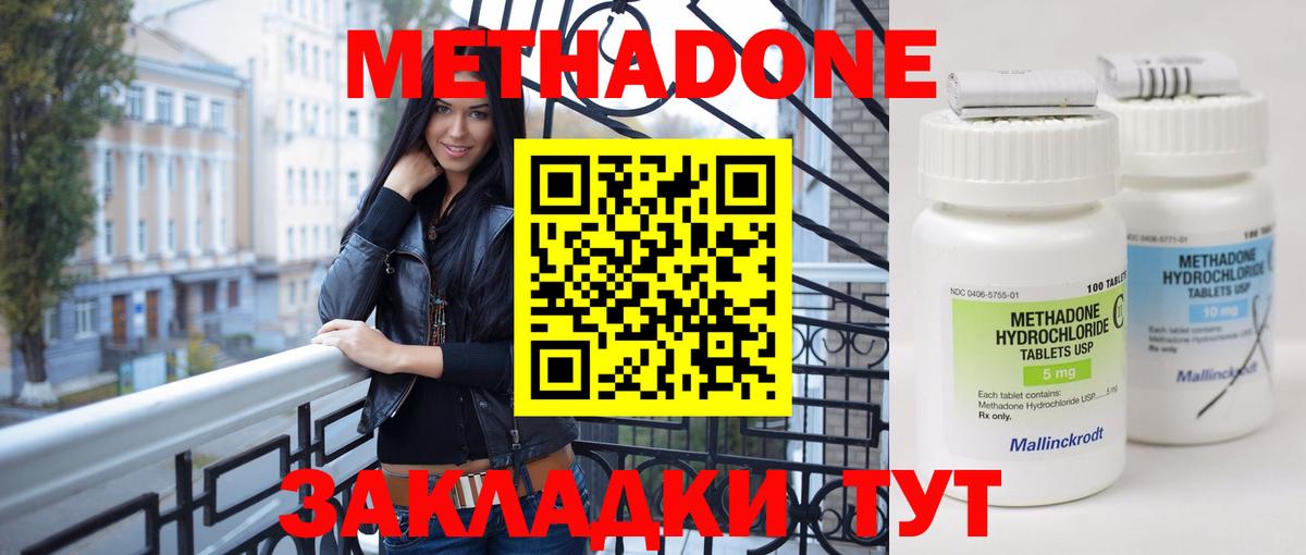 МЕТАДОН кристалл  Вход с VPN  МЕТАДОН кристалл  Красный Сулин 
