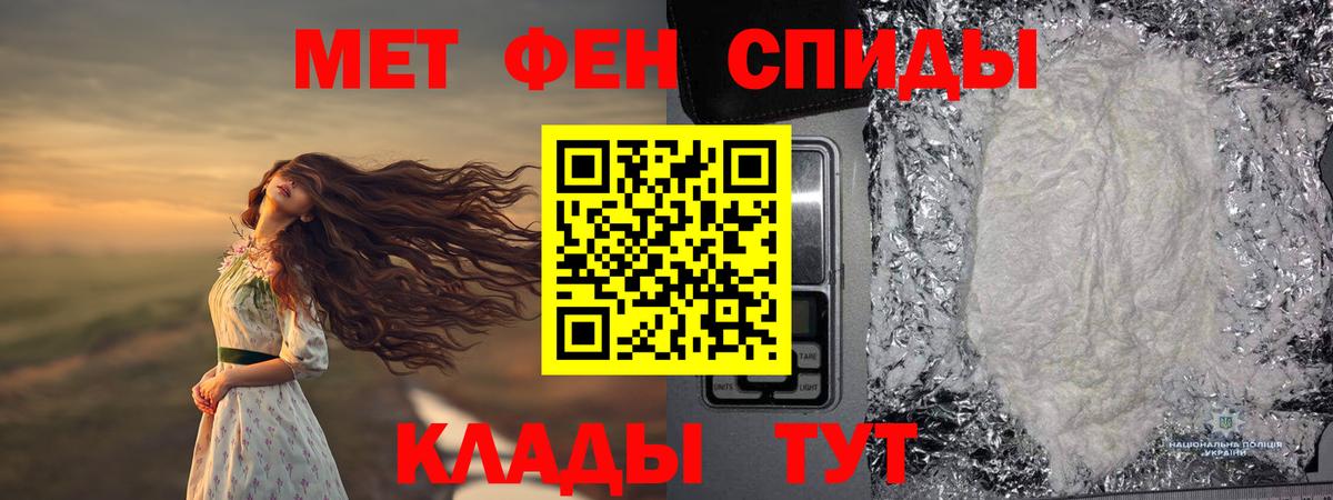 Первитин Methamphetamine Красный Сулин