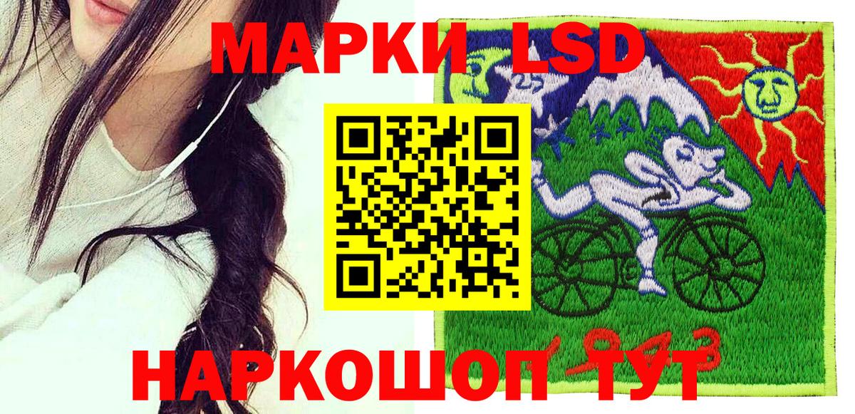 Марки 25I-NBOMe 1,8мг Красный Сулин