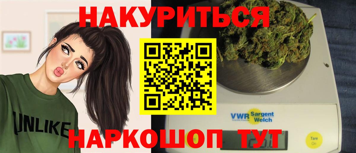 Марихуана семена  Вход с VPN  Конопля SATIVA & INDICA  Красный Сулин  Канабис OG Kush 